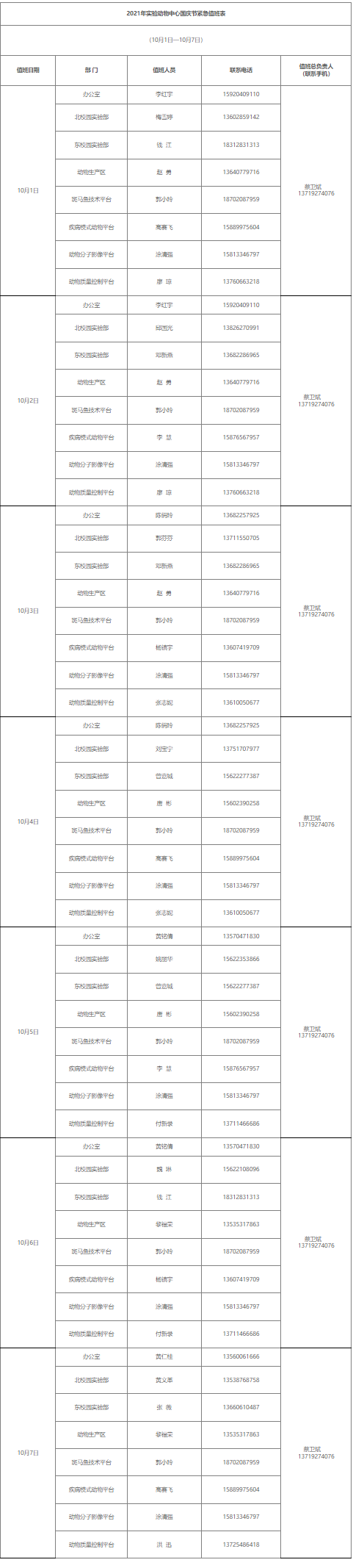 image-20240515153522-1