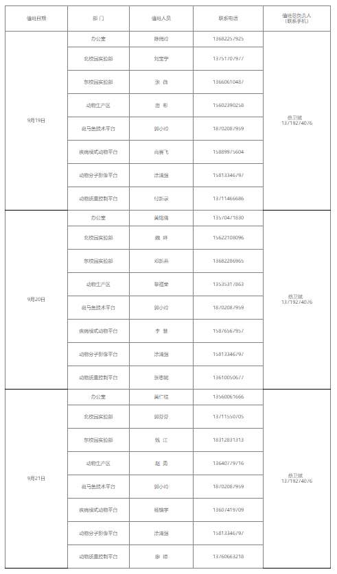 image-20240515161021-1