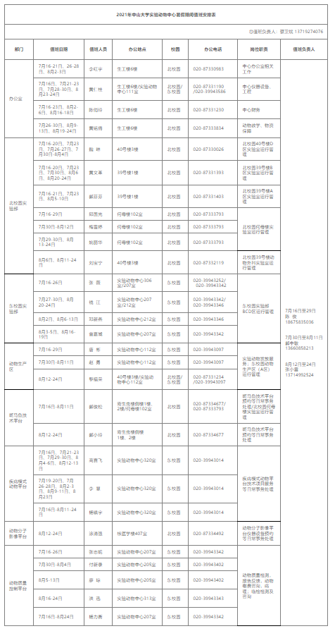 image-20240515163032-2